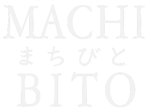 まちびと 文京弥生